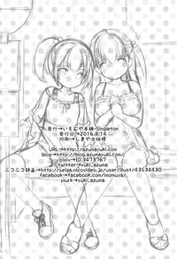 (C90) [Imomuya Honpo - Singleton (Azuma Yuki)] Tsurarete GO!