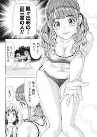 Namaiki! 2018-01 [Digital]