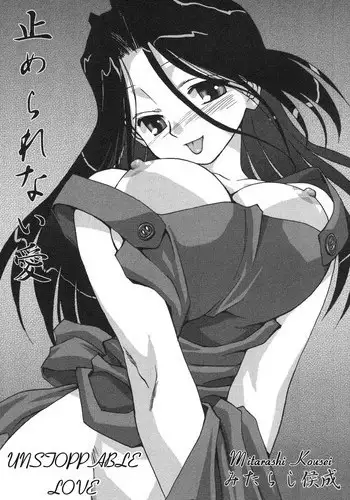 Misaki-san wa Douteigui ga Yamerarenai.