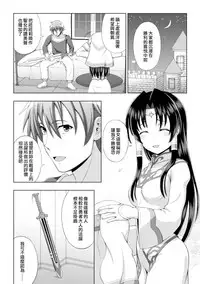 [chaccu] Seijo no Kenshin Ch. 1-3 [Chinese] [Thunder個人漢化] [Digital]
