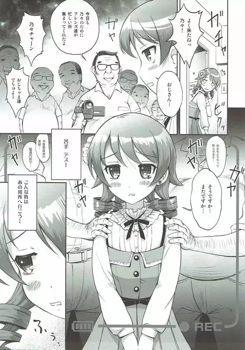 Mori no Himegimi to Nanahiki no Kemono