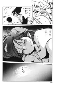 [MEE-kun] Hiromi-chan Funsenki 1