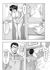 [Hoshino Ryuichi] Chijoku Byoutou -Hakui no Datenshi- [Digital]