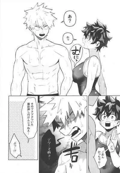 Onegai ga Arimasu!