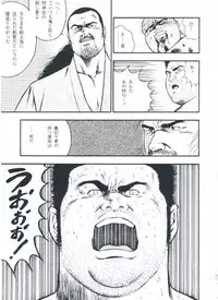 [kumagoro] otoko-dosukoi 2