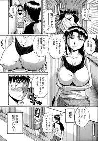 [Yoshimura Tatsumaki] Mochihada