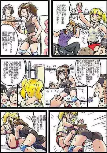 肉膨教師はなぶさ第2章