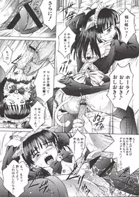 [Atari Hiroyuki] Nugu Shoujo