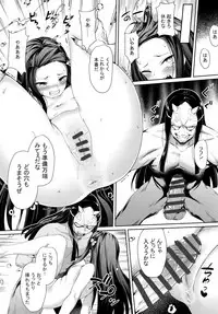 Moshi Nezuko ga Warui Hito ni Tsukamattara…