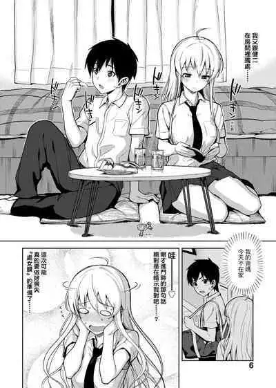 Koinaka plus | 由衷之戀plus