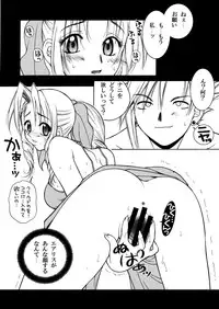 [Hanamaru Mugen Gym] Final Heaven (Final Fantasy)