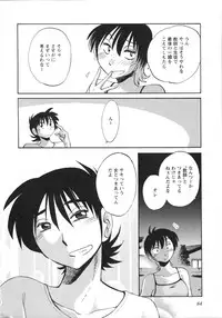 [Tsuya Tsuya] Mikazuki ga Waratteru Vol.5