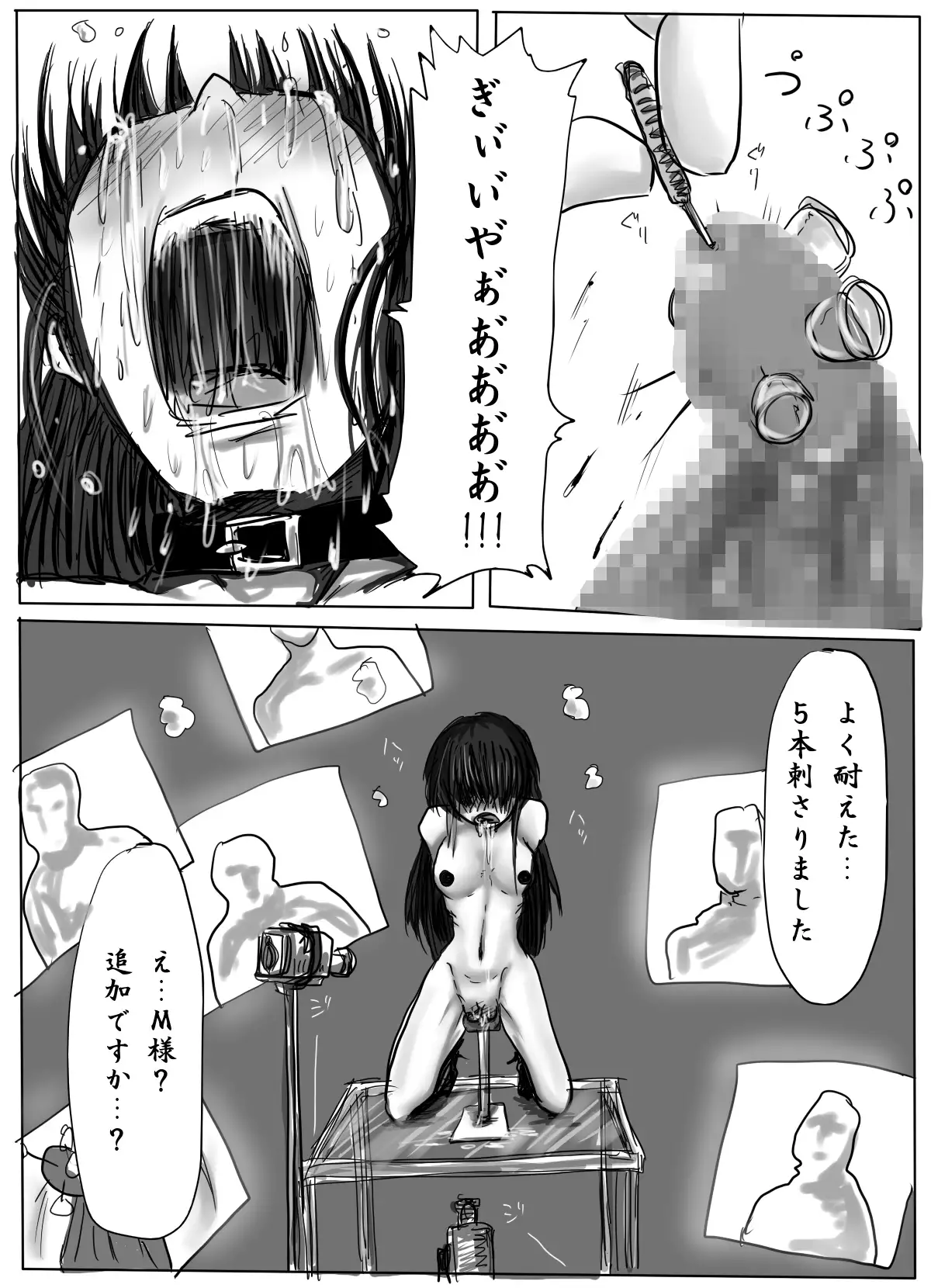 Jogakusei Kankin Choukyou ~Kousoku Harisashi Denryuu~