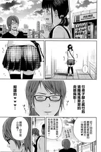 [Quzilax] Utaite no Ballad Ch. 1-2 [Chinese] [渣橙子個人漢化]