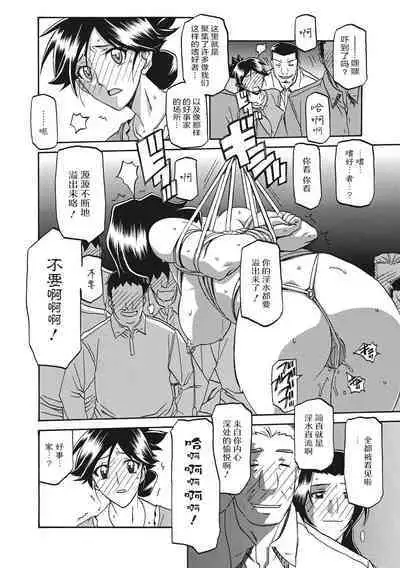 Gekkakou no Ori 1