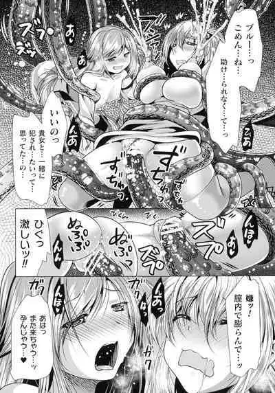 Mahou Shoujo ga Ochiru made - Until the Magical Girl Falls