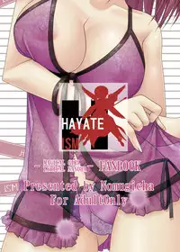 [Nomugicha (Ayato)] Hayate Shugi -En- (Mahou Shoujo Lyrical Nanoha) [Digital]