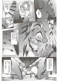 Waga Hashi no Seishojo yo