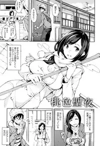 [Inato Serere] Koi Wazurai