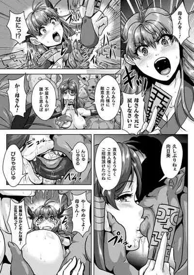 Shuujyoku Pregnancy