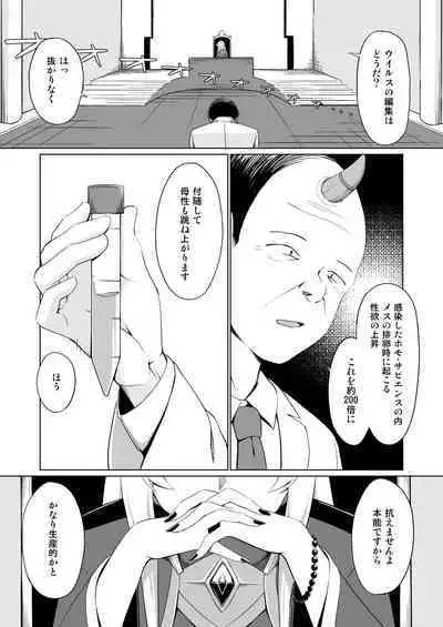Hatsujou Scheme