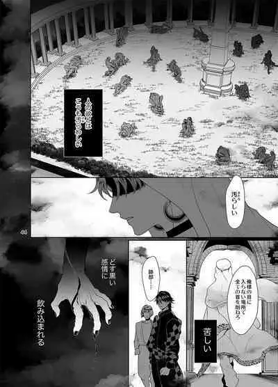 Sen to Ichiya no Eleutheria