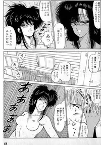 [Amamiya Jun] Puttsun Make Love Vol.3
