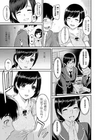 [Yoshiura Kazuya] Kizashi Ch. 1-6 [Chinese] [闲着没事就个人汉化组]