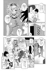 [Kashi Michinoku] New Hazard