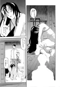 [Kusatsu Terunyo] Mangekyou