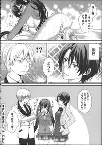 [Utano] Hatsukoi Toiro