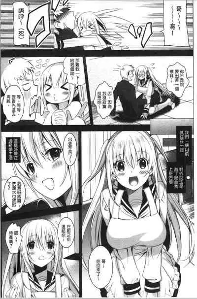 IMOUTO COLLECTION H