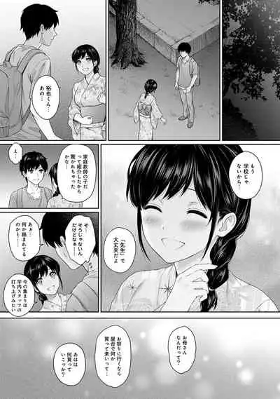 [Yuyama Chika] Sensei to Boku Ch. 1-11
