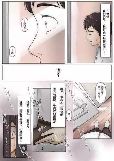 Kimi no Subete o Ubau made