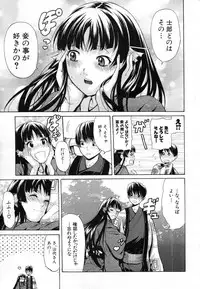 COMIC MUJIN 2012-03