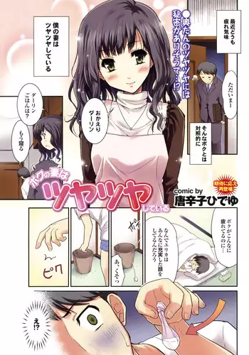 虜・梨子・援交 オトノキ編