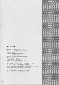 [LUNAFAIRYMIENA (Usagi)] Roman Tsukiyo (Sakura Taisen)