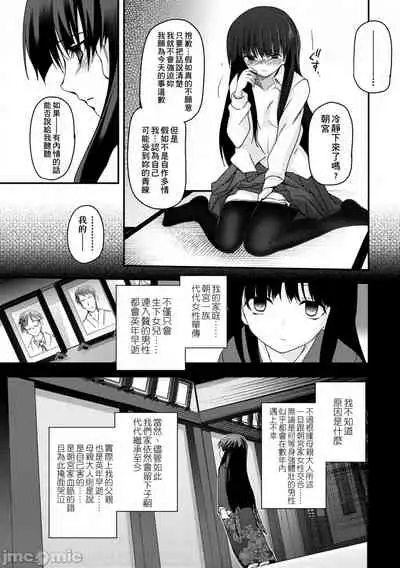 Shoujo-tachi no Sadism