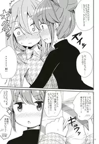 (C95) [Aiirosakura (Aikawa Ryou)] Watashi no Kawaii Nadeshiko (Yuru Camp)