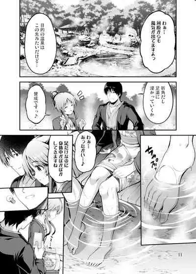 ゆるふわ乙女と温泉旅行