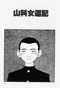 [Ikoma Ippei] Aa! Toshiue no Hito