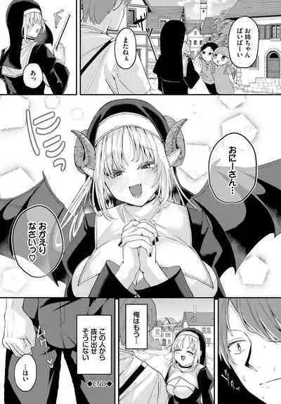 Dungeon Kouryaku wa SEX de!! Vol.17