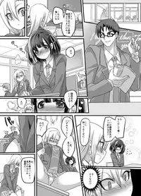 [TSF Mousou Chikusekijo (Minaduki Nanana, Kouji)] Mahou Shoujo Swap [Digital]