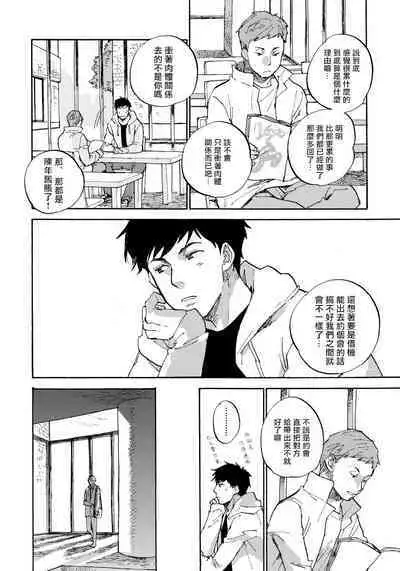 Fujunai Process | 不纯爱Process