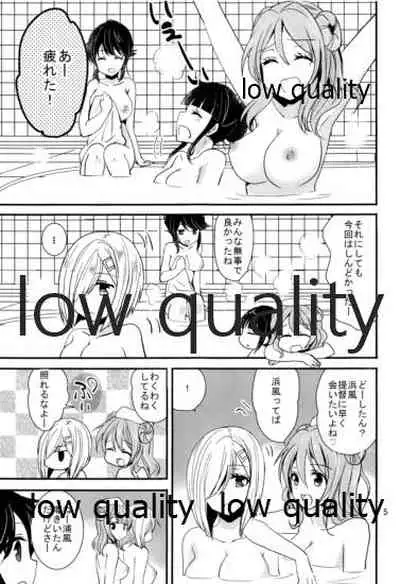 浜風と提督は恋愛初心者