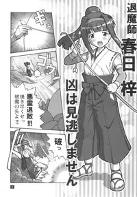 [Group I.N] Kaiun no Taimashi Nozumi 2