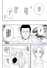Sugar Code 1~3