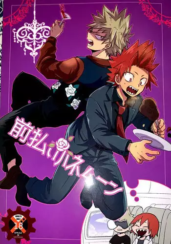 [Osova (Sovayu)] WITH (Persona 4) [English]