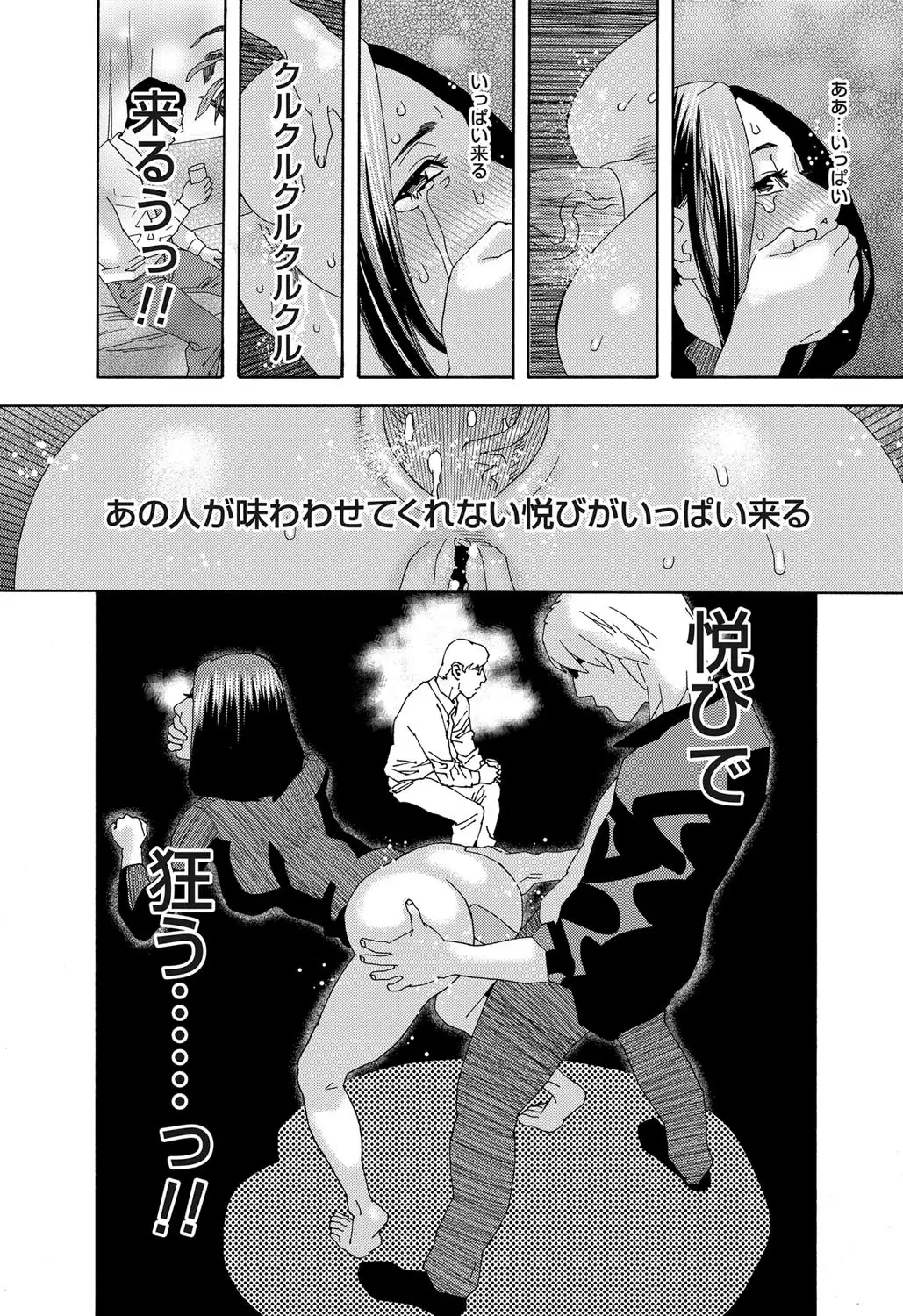 肉の塔 Ch. 01-07