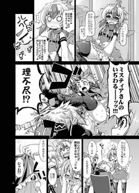 (C86) [Albatross (Nikusyo, Mei)] Youchou Ranbu in Kourindou (Touhou Project)